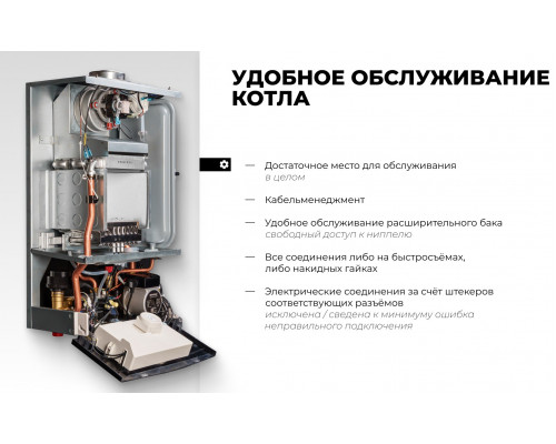 Котел отопительный газовый настенный ZOTA Zuma-18D