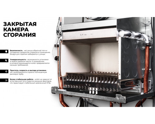 Котел отопительный газовый настенный ZOTA Zuma-18D