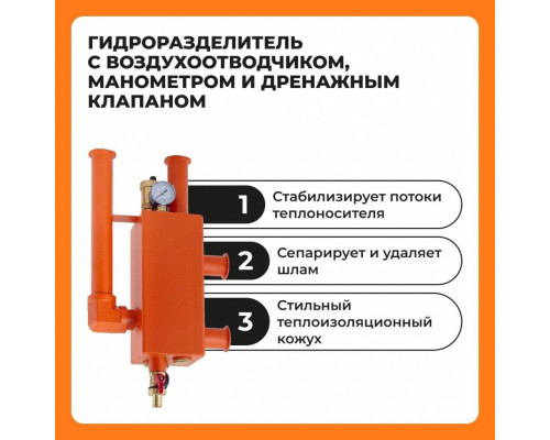 Гидравлическая стрелка ZOTA 70 кВт 1 1/2 x 1 00-00000928